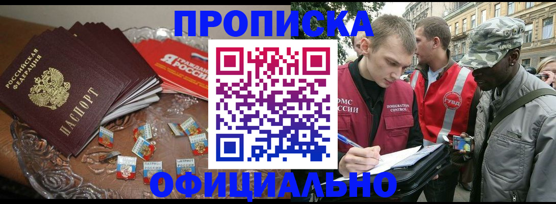 временная регистрация в квартире в Южно-Сахалинске