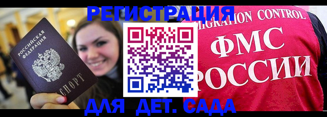 прописка для работы в Южно-Сахалинске