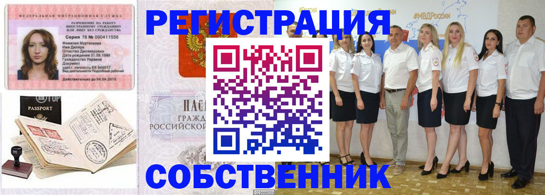 прописка ребенка в Южно-Сахалинске