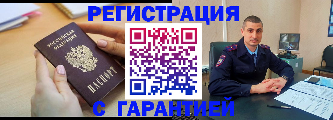 временная регистрация поиск в Южно-Сахалинске