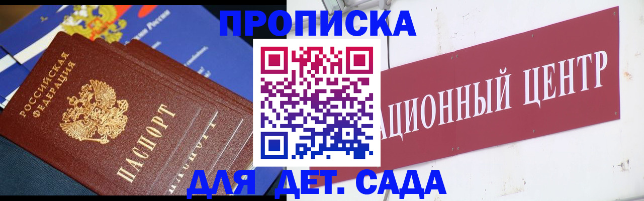 где прописаться в Южно-Сахалинске