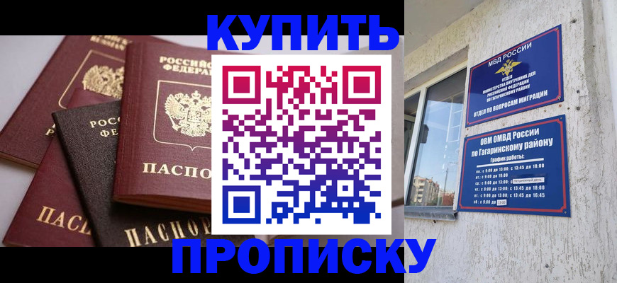 найти адрес прописки в Южно-Сахалинске
