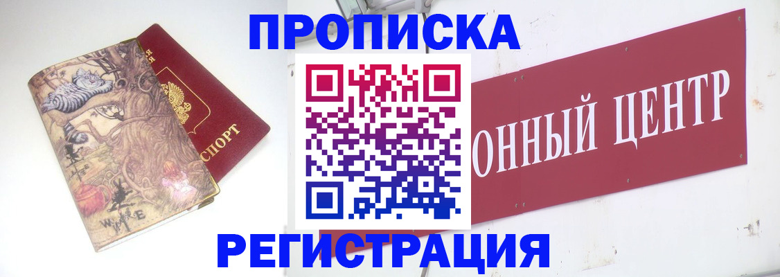 временная регистрация гарантия в Южно-Сахалинске