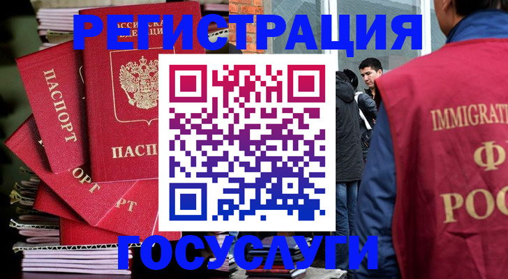 временная регистрация законно в Южно-Сахалинске