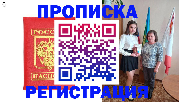 временная регистрация поиск в Южно-Сахалинске