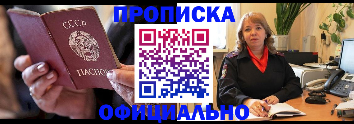 миграционный учет в Южно-Сахалинске