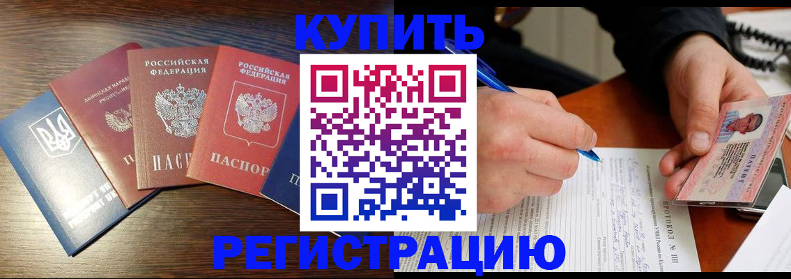 временная регистрация законно в Южно-Сахалинске