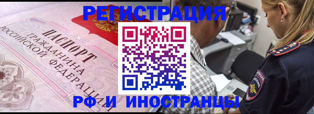 прописка для кредита в Южно-Сахалинске